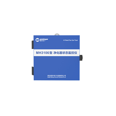 MH3106型净化器状态监控仪